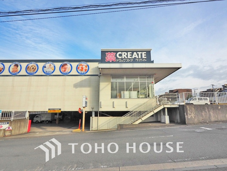 周辺 クリエイトS・D 緑西八朔店　距離800ｍ