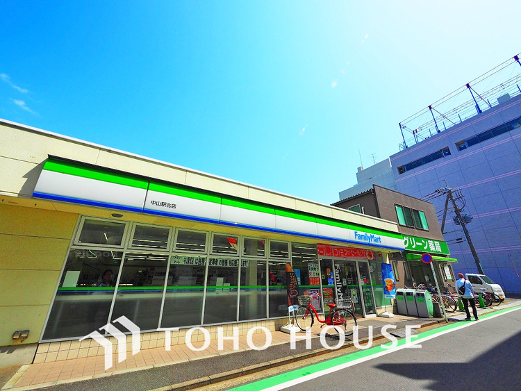 周辺 ファミリーマート 中山駅北店　距離1200m