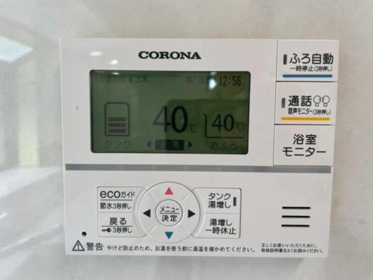 設備 入浴している方の入浴時間や状況を確認できる「浴室モニタースイッチ」付給湯パネル