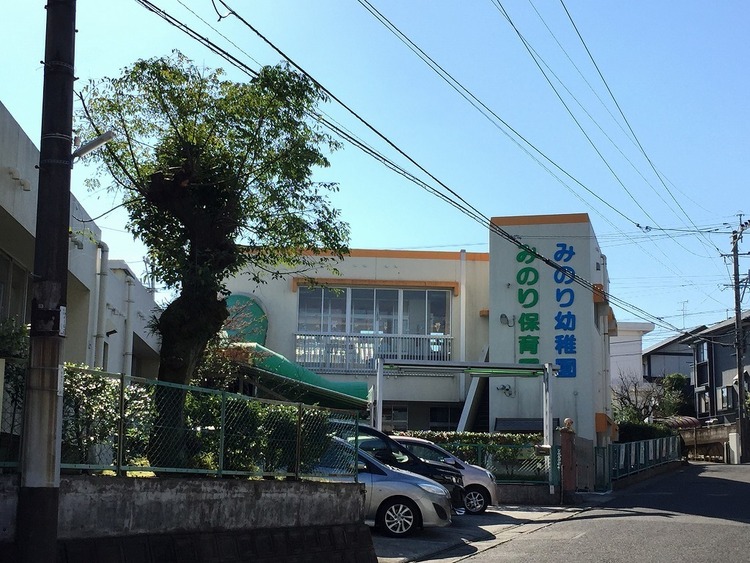 周辺 みのり保育園保育目標ほとけさまをおがむ子ありがとうのいえる子おはなしをよくきく子なかよくする子 徒歩 約4分（約310m）