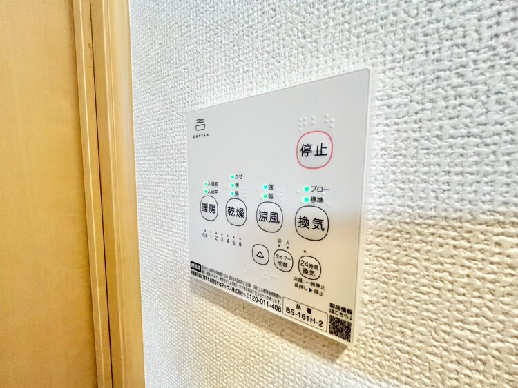 設備 浴室乾燥機がついていますので、入浴後の湿気対策も安心です。