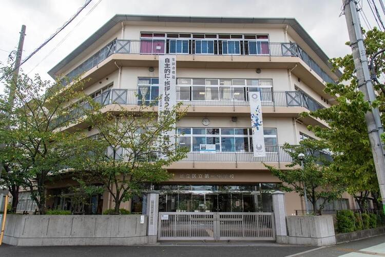 周辺 足立区立第一中学校