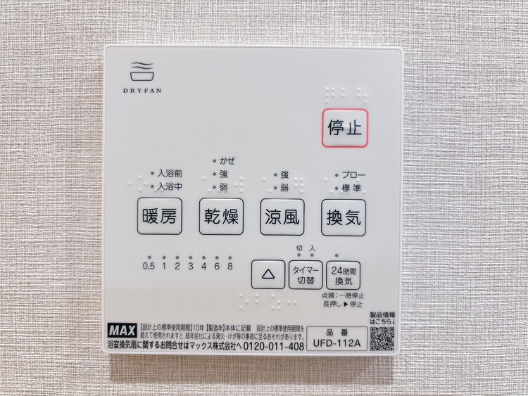 設備 浴室乾燥機がついていますので、入浴後の湿気対策も安心です。