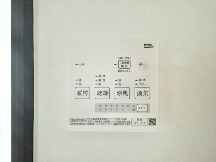 設備 浴室乾燥機がついていますので、入浴後の湿気対策も安心です。