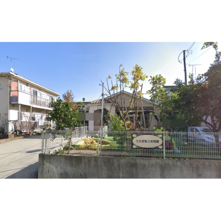 周辺 うさぎ第2保育園(約950m)