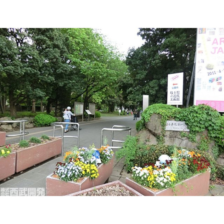 周辺 北浦和公園(約840m)