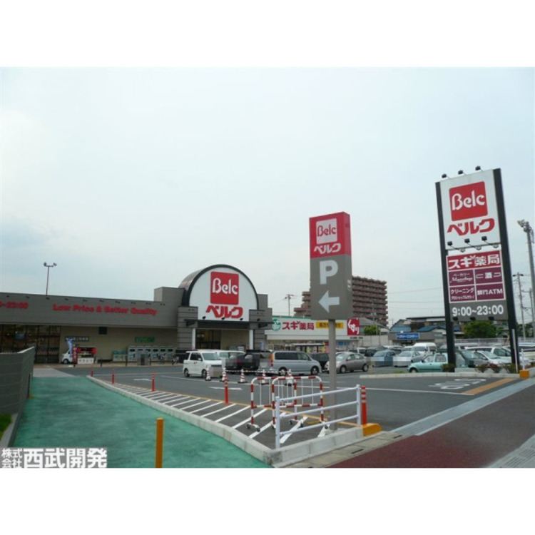 周辺 ベルク(約900m)