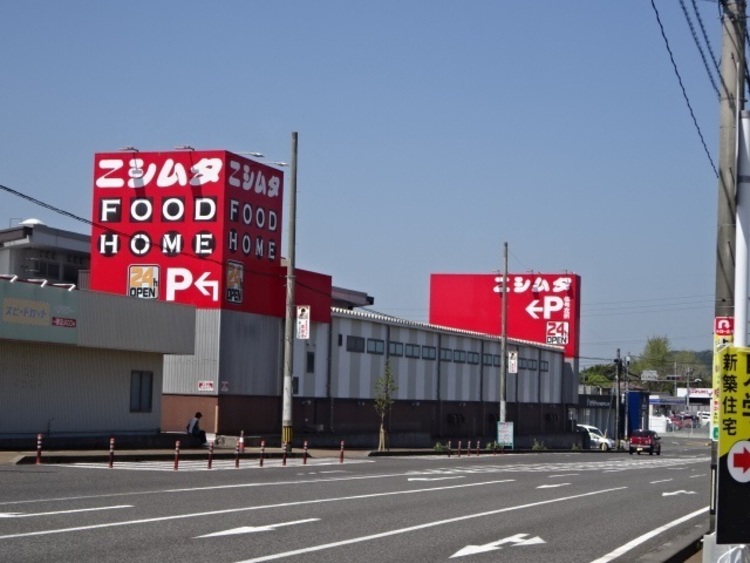 周辺 スーパーセンターニシムタ吉野【スーパーセンターニシムタ吉野店】鹿児島市吉野2丁目にあるホームセンターです。営業時間　24時間営業取扱い商品　食料品・酒類・飲料・生鮮食品… 徒歩 約11分（約840m）