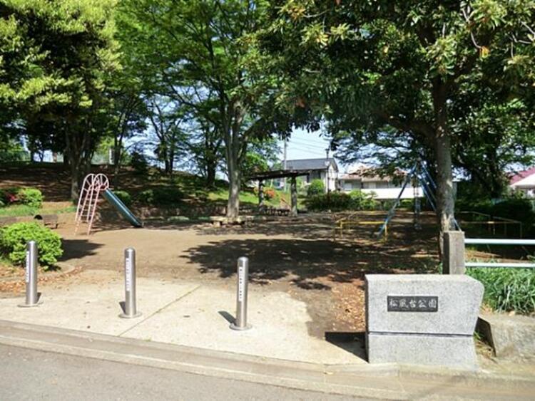 周辺 松風台公園まで約1300ｍ