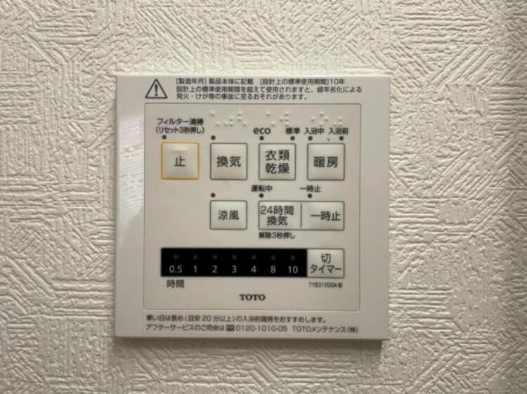 設備 寒い冬のヒートショック対策、雨の日の洗濯乾燥、カビ防止と一年中快適を叶える浴室暖房乾燥機 