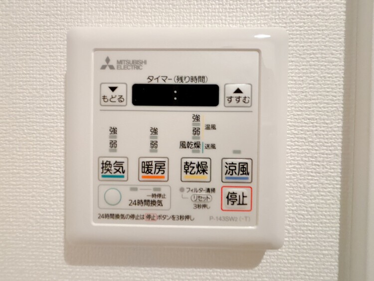 設備 浴室乾燥機がついていますので、入浴後の湿気対策も安心です。