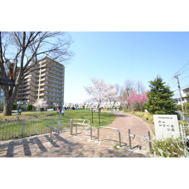 周辺 萩山四季の森公園(約300m)