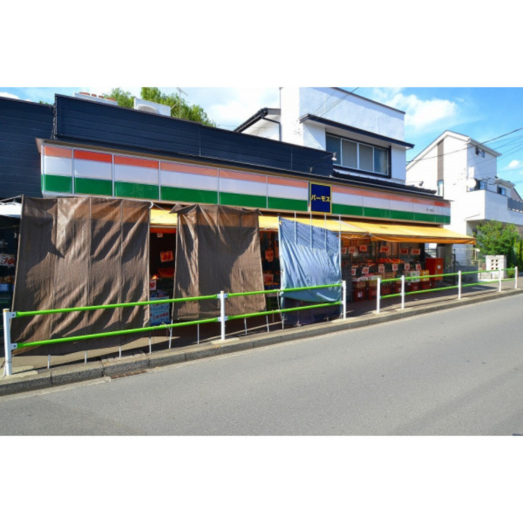 周辺 バーモス(約230m)