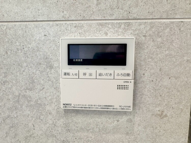 その他 見やすい画面で操作しやすい給湯パネル。