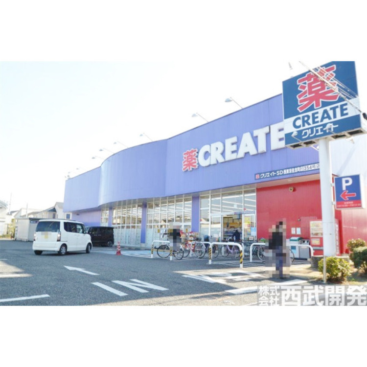 周辺 クリエイトエスディー(約850m)