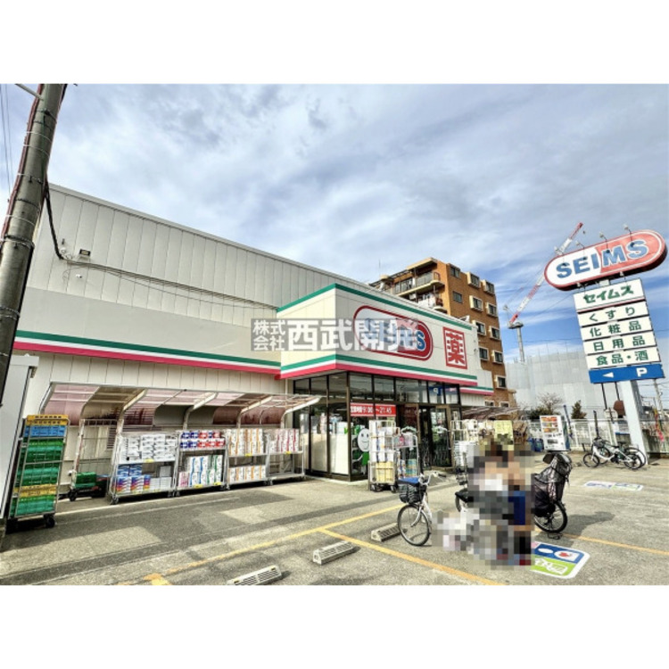 周辺 ドラッグセイムス(約240m)