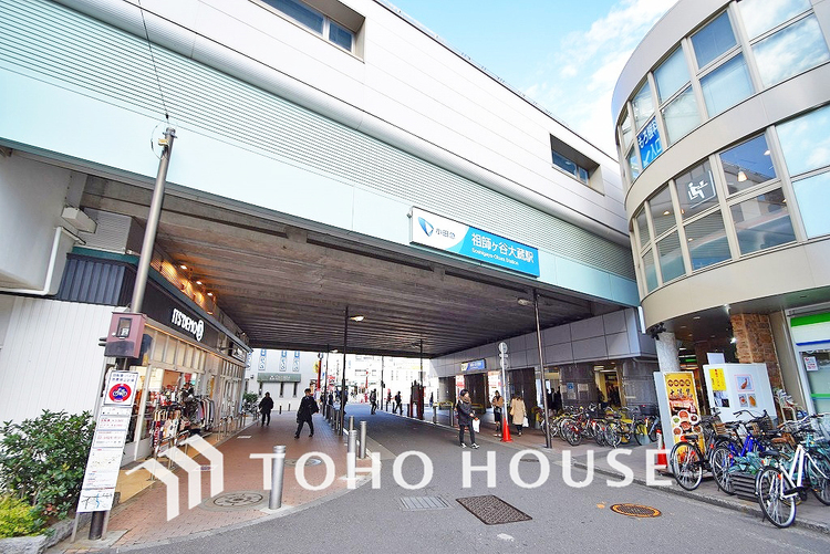 周辺 小田急線「祖師ヶ谷大蔵」駅　距離1520ｍ