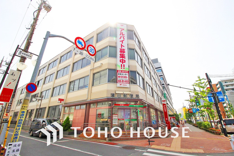 周辺 蒲田郵便局　距離550m