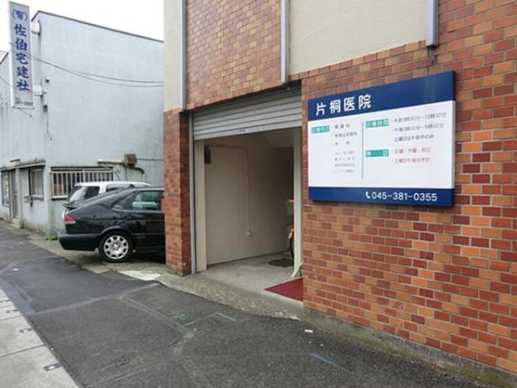 周辺 片桐医院まで約540ｍ