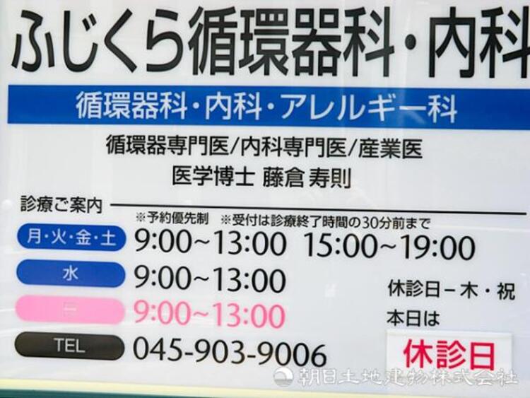 周辺 ふじくら循環器科・内科450ｍ