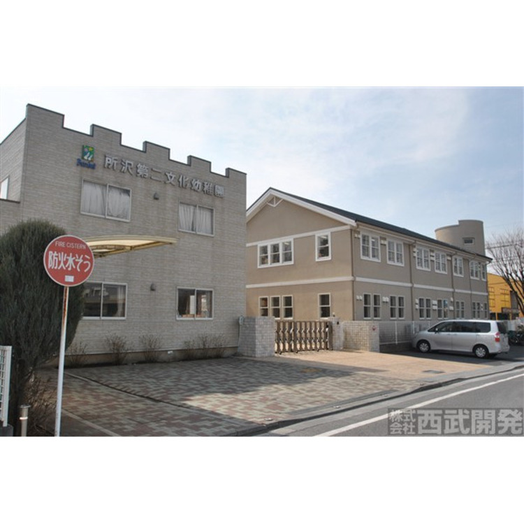 周辺 所沢第二文化幼稚園(約600m)