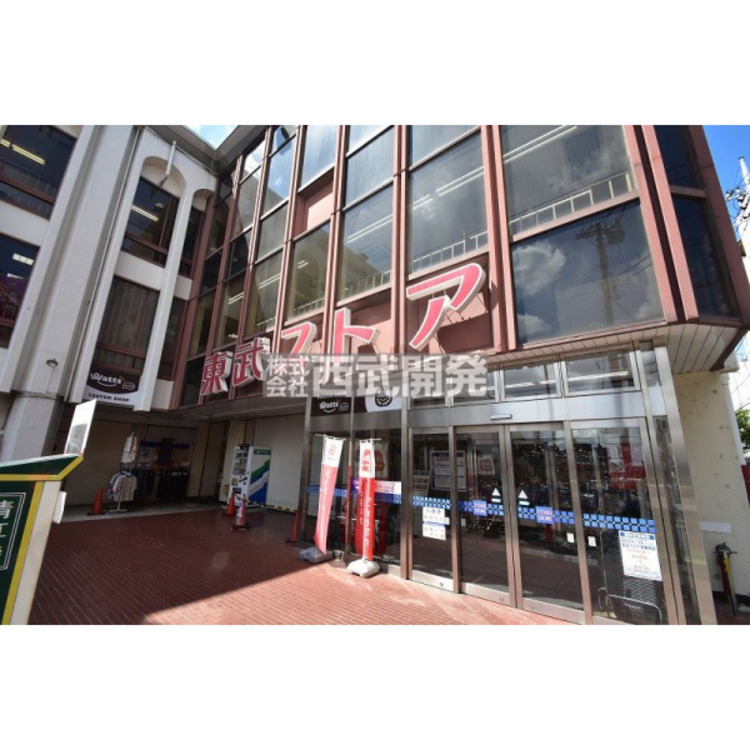 周辺 東武ストア上福岡駅店(約750m)