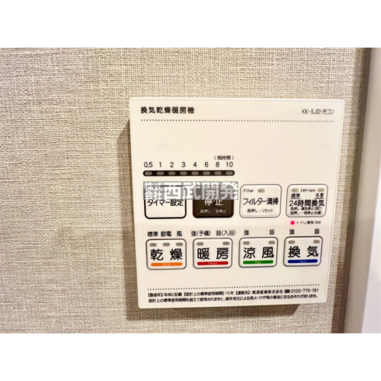 設備 浴室換気乾燥暖房機