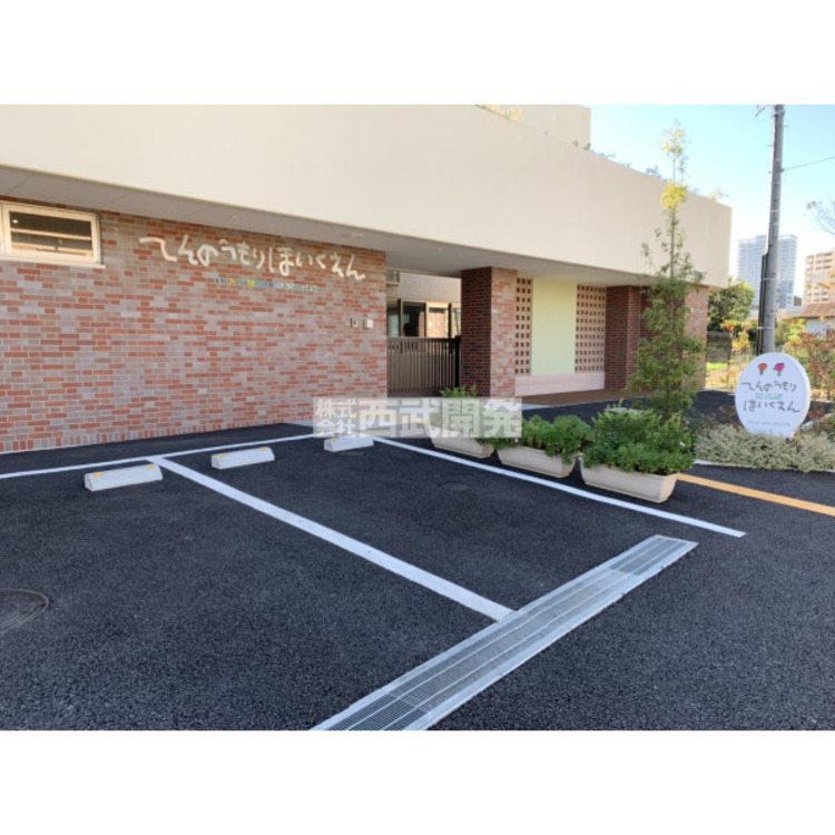 周辺 天王森保育園(約410m)