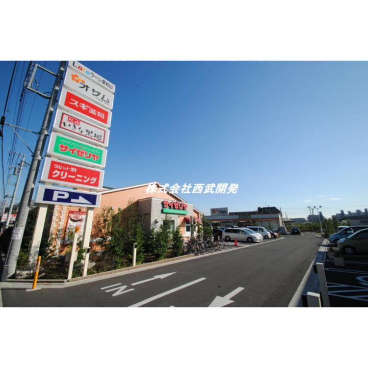 周辺 ラーレ東村山(約620m)