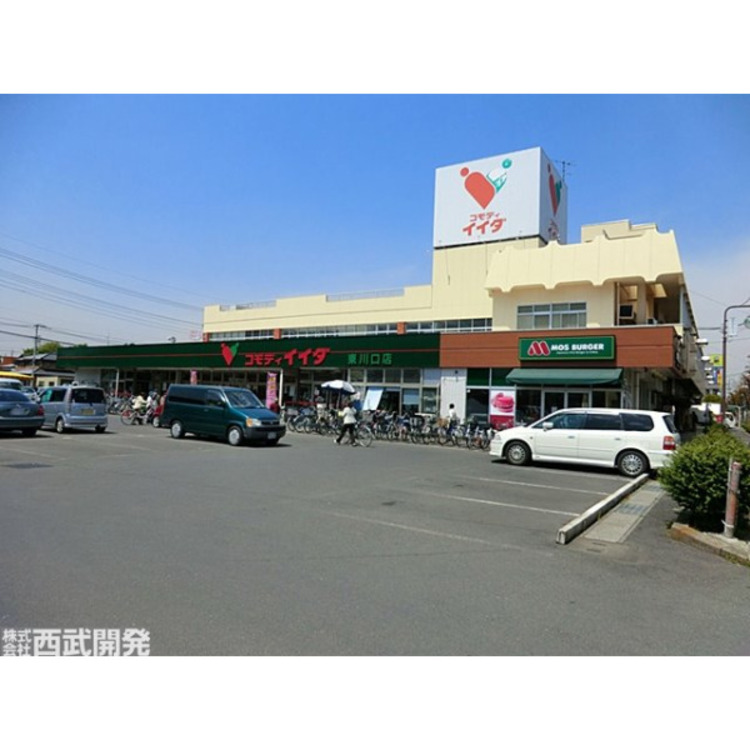 周辺 コモディイイダ(約1000m)