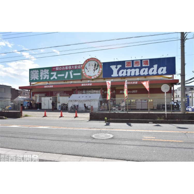 周辺 業務スーパー(約300m)