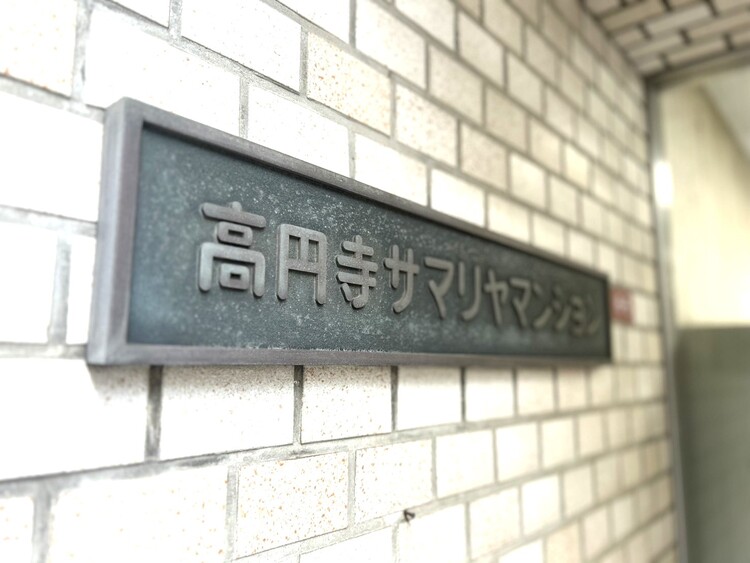 その他 清潔感のある落ち着いた雰囲気の玄関です。