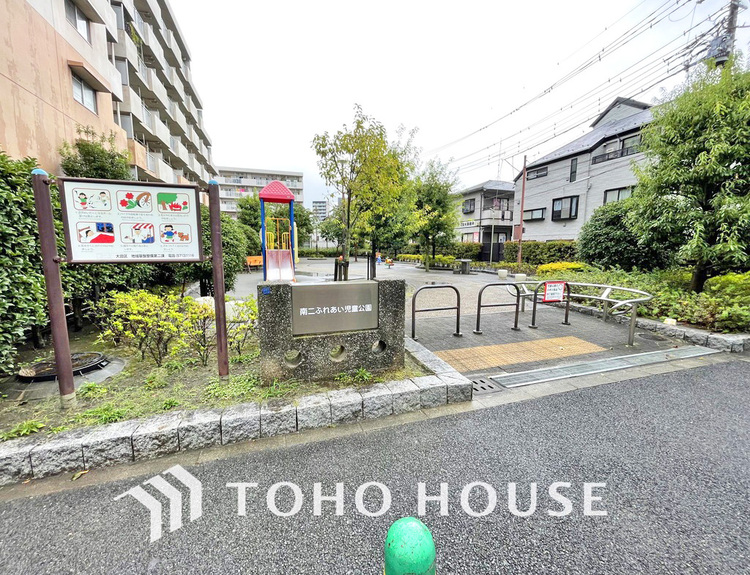 周辺 南ニふれあい児童公園　距離1000m