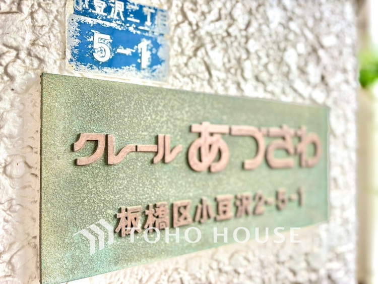 外観 【APPEARANCE】◆ここが居場所◆家族みんなが集うこの場所で、あなただけのＳＴＯＲＹを。あなたが笑い、家族が笑い、幸せが溢れる夢のような毎日を。