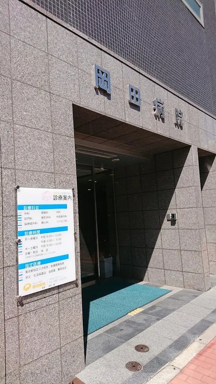 周辺 医療法人社団杏精会岡田病院