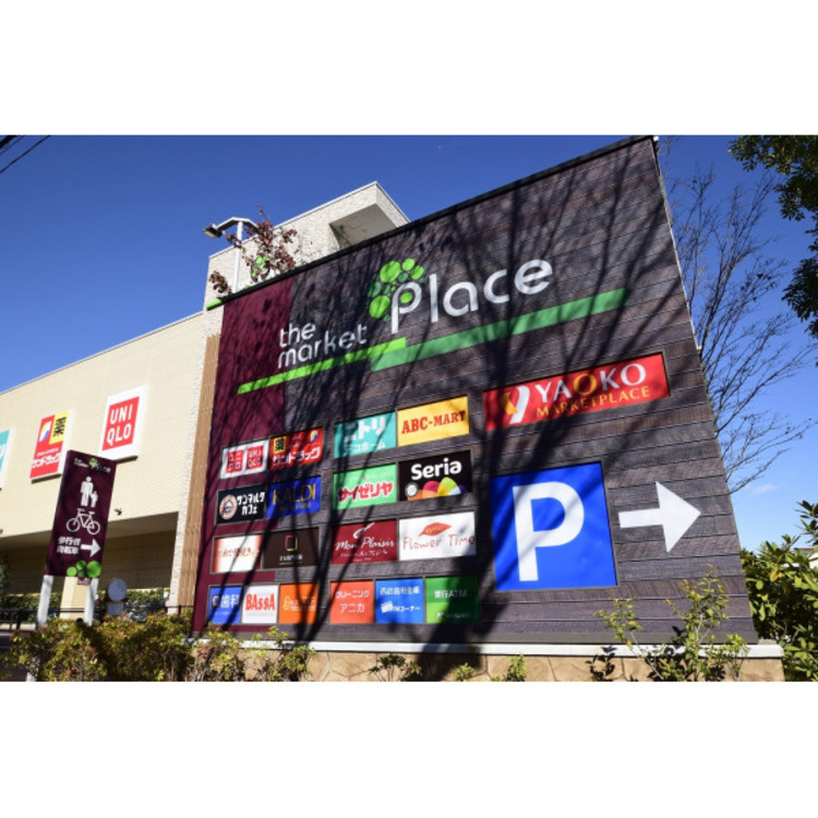 周辺 ヤオコー(約80m)