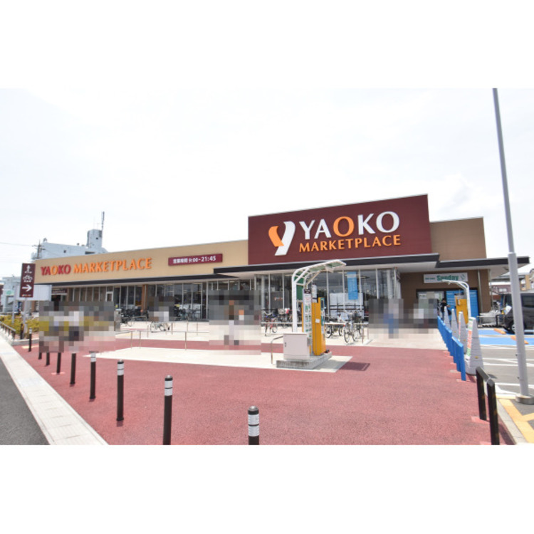 周辺 ヤオコー(約1300m)