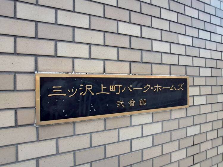 その他 清潔感のある落ち着いた雰囲気の玄関です。