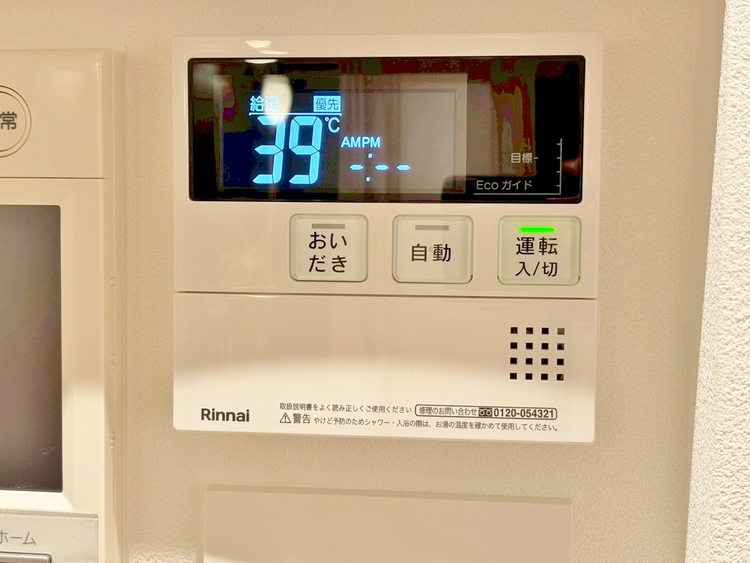 その他 見やすい画面で操作しやすい給湯パネル。