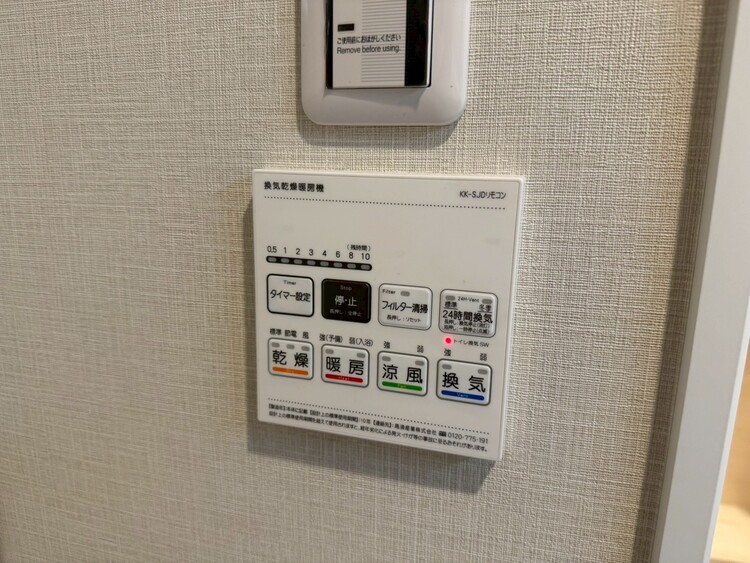 その他 浴室乾燥機がついていますので、入浴後の湿気対策も安心です。