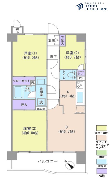 間取り ３ＤＫ、専有面積５６．９８平米、バルコニー面積９．３２平米