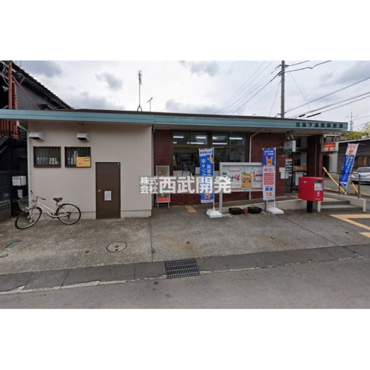 周辺 日高下高萩郵便局(約330m)