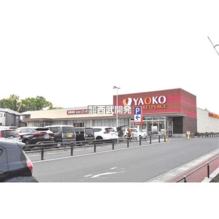 周辺 ヤオコー下宗岡店(約1200m)