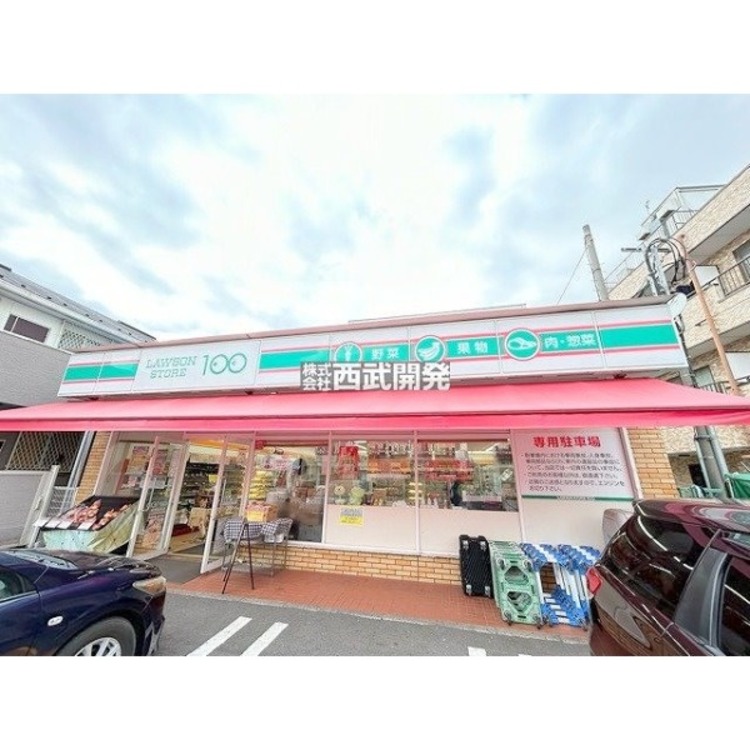 周辺 ローソンストア100 志木本町店(約600m)