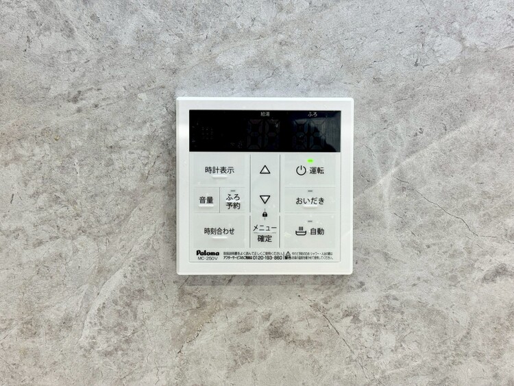 その他 見やすい画面で操作しやすい給湯パネル。