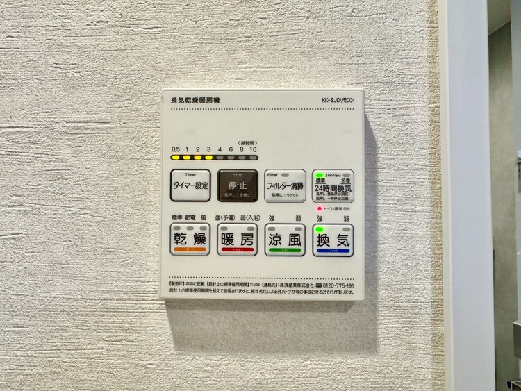 その他 浴室乾燥機がついていますので、入浴後の湿気対策も安心です。