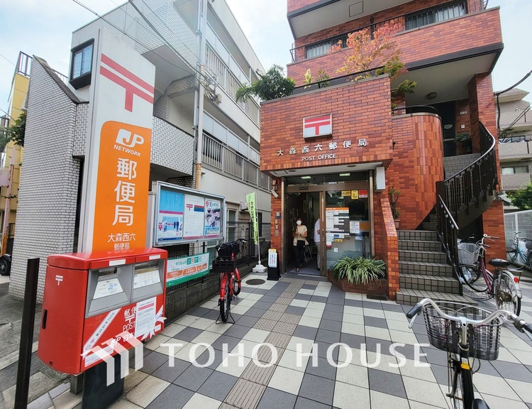 周辺 大森西六郵便局　距離1700ｍ