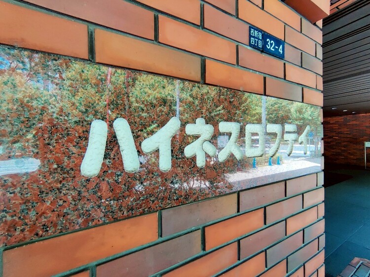 その他 スタイリッシュなエンブレム。お洒落なマンションは入り口から。