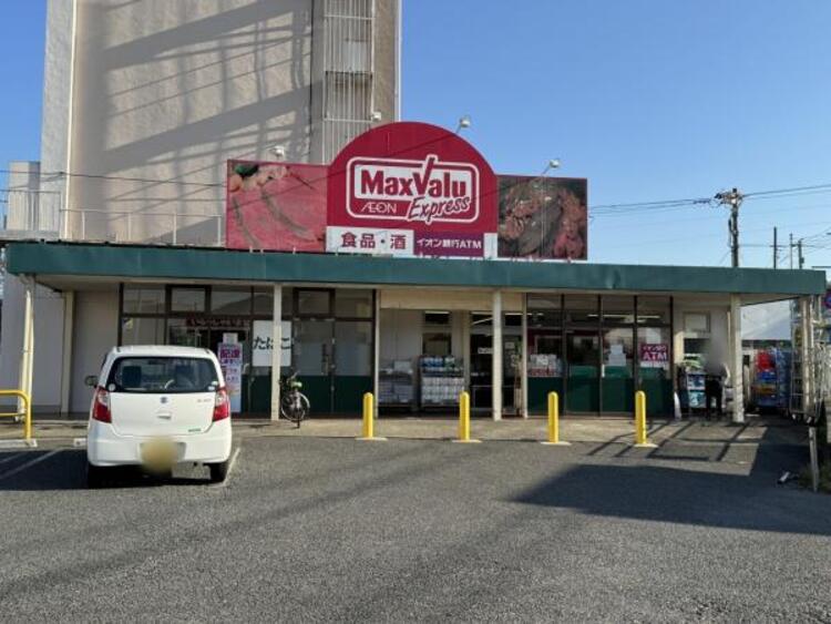 周辺 マックスバリュエクスプレス平山団地店迄2040ｍ