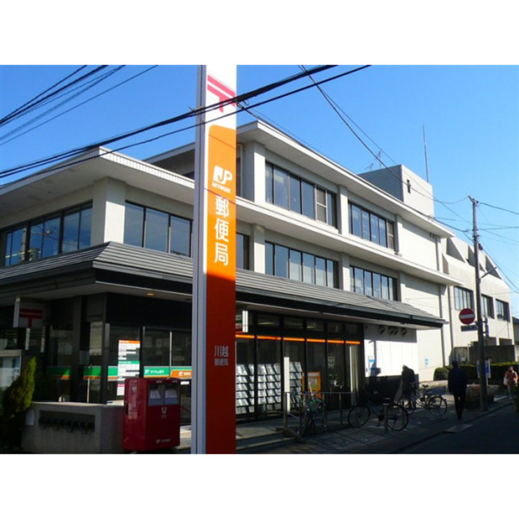 周辺 川越郵便局(約800m)
